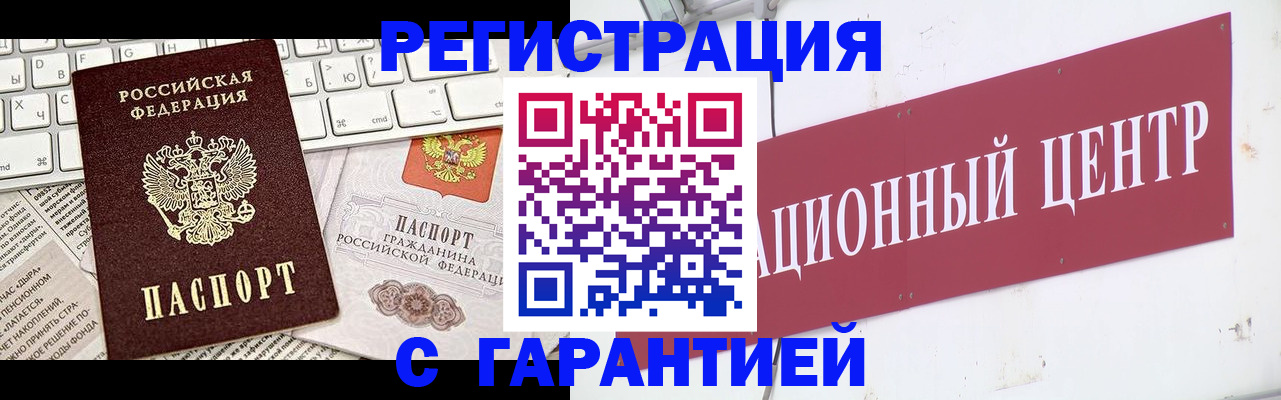 временная регистрация 2025 в Дигоре